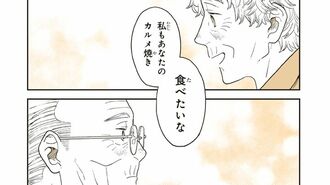 おじいちゃんが誇りを取り戻したカルメ焼き作り