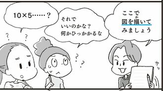 この問題解けますか？算数苦手な人に欠けた能力