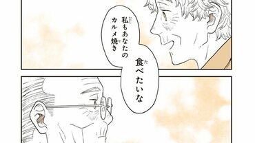 特別じゃない日 おばあちゃんのレシピ