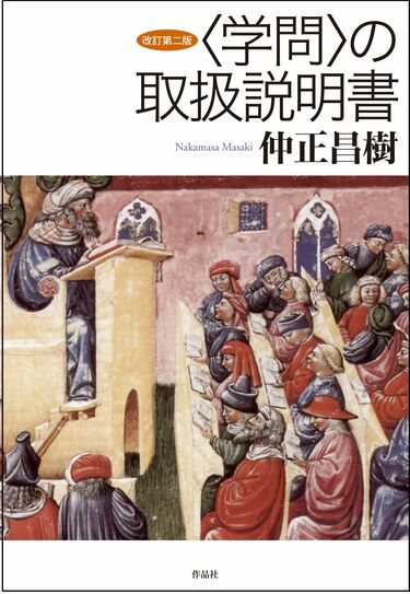 格差を語る人に必ず知ってほしいマルクスの思想 労働者搾取の