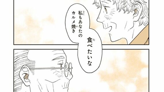 特別じゃない日 おばあちゃんのレシピ