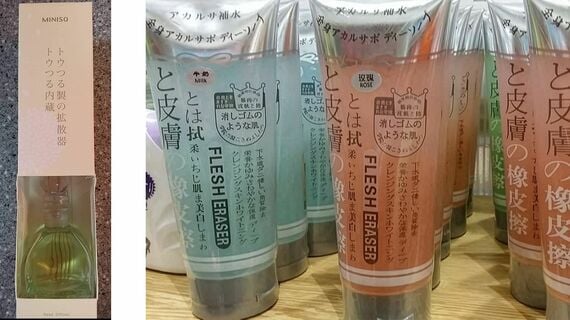 昔のメイソウで売られていた商品