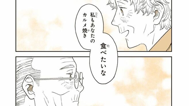 おじいちゃんが誇りを取り戻したカルメ焼き作り