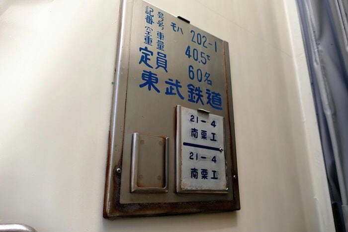 上り方先頭車の検査表記