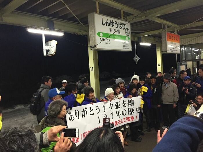 最終列車到着後の様子