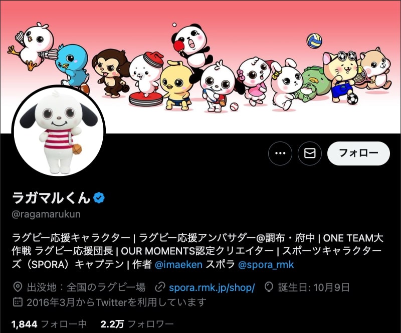 ラガマルくん
