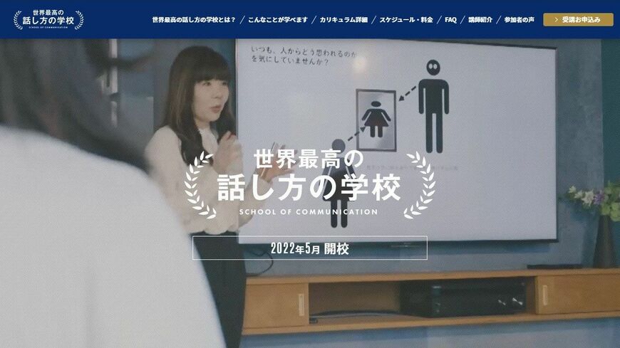岡本純子さんの「雑談力と話し方」がぐんと上手くなる「少人数セミナー」を新宿、大阪、名古屋で、それぞれ実施します。詳細は各書店サイトをご覧ください（紀伊國屋書店梅田本店、三省堂書店名古屋本店）