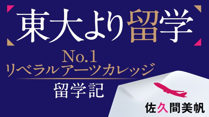 進振りに向けて 点数取得戦略 Ut Base