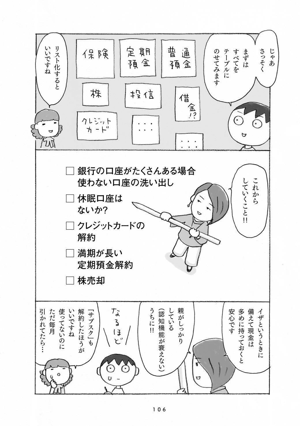 怪しまれず 実家の親の貯金額 さらっと聞く方法 家計 貯金 東洋経済オンライン 社会をよくする経済ニュース