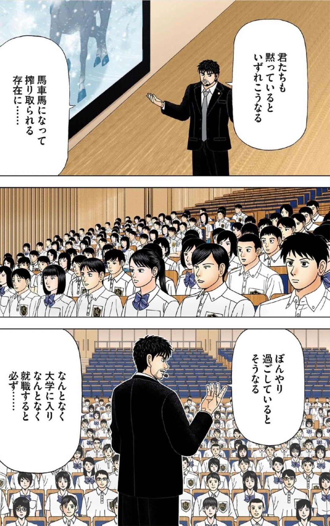 （漫画：©︎三田紀房／コルク）