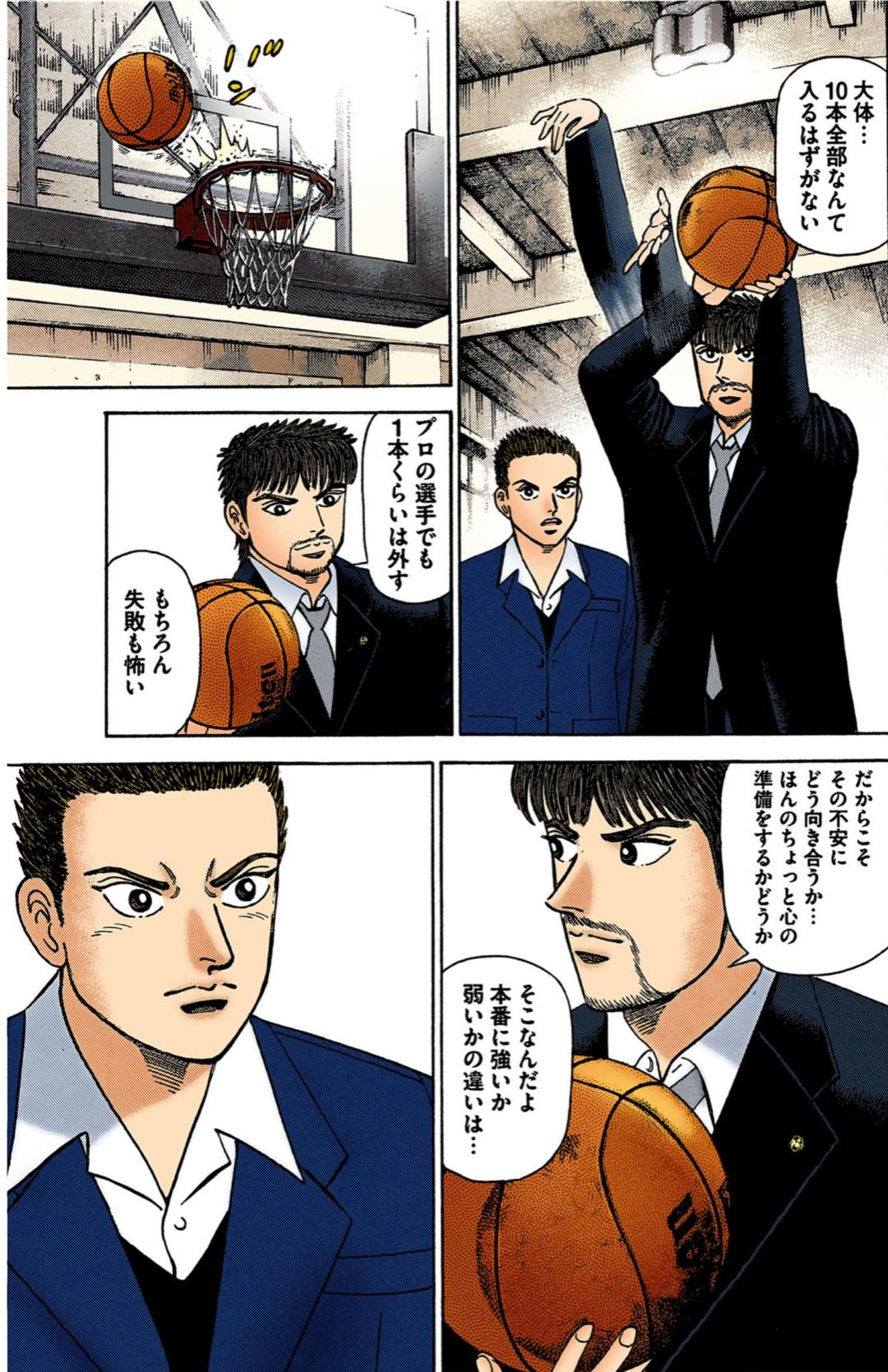 （漫画：©︎三田紀房／コルク）