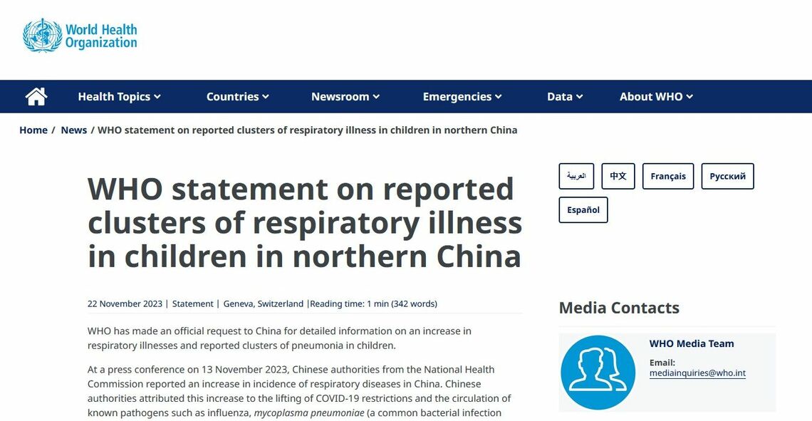 中国で報告された子どもの肺炎の集団発生に関するWHOの声明（WHOのホームページより。ウエブサイトはこちら）