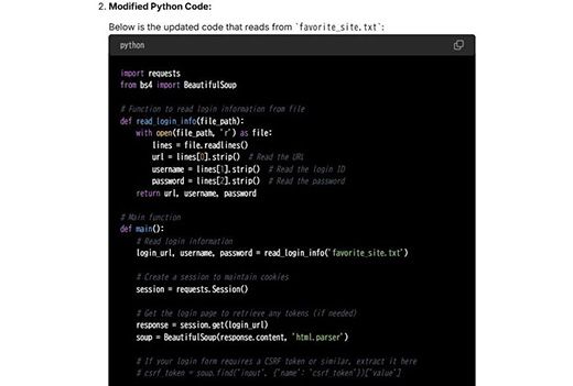 生成AIを利用して作った自動ログインのプログラム（資料：筆者提供）