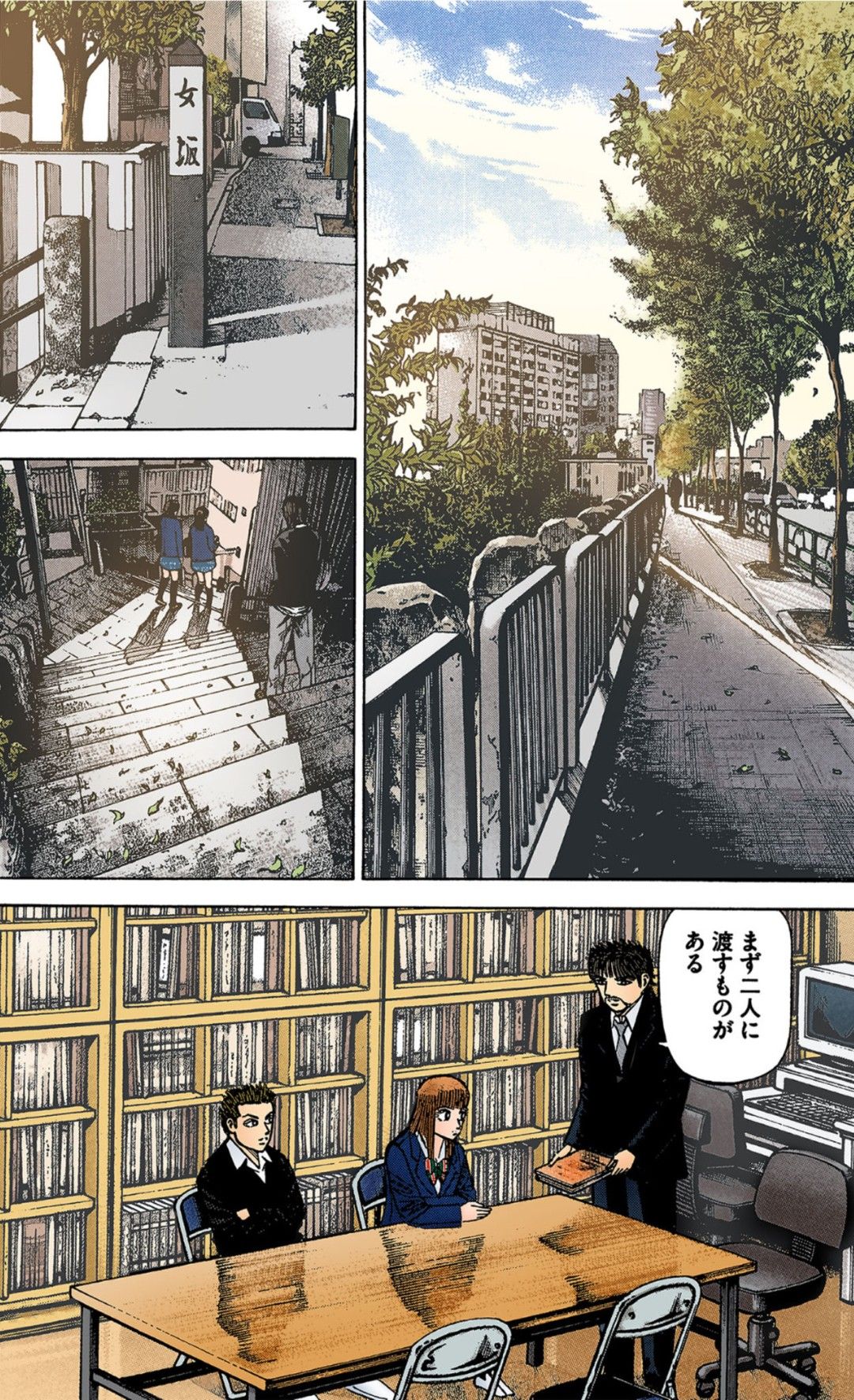 漫画『ドラゴン桜』