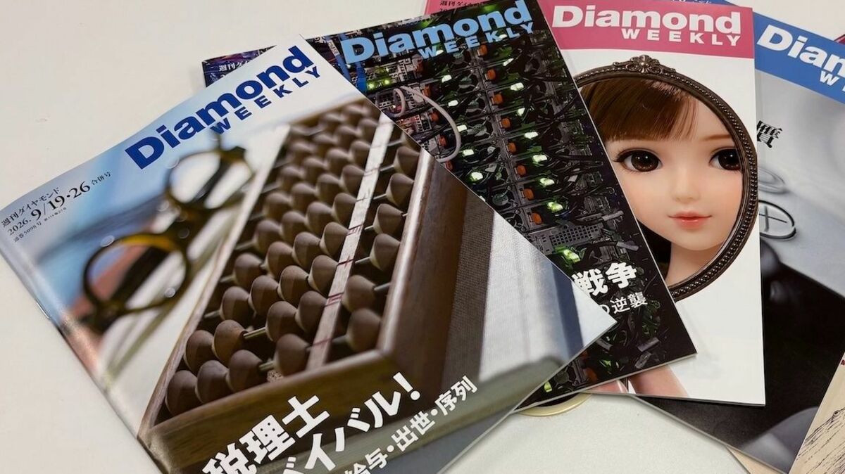 書店販売をやめて定期購読限定になった｢週刊ダイヤモンド｣が今度は紙の