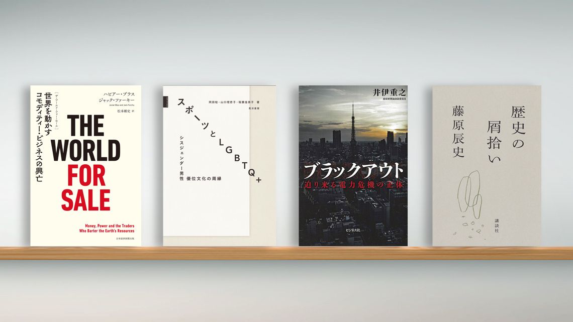 資源の取引で莫大な収益､｢最後の冒険家たち｣ ｢THE WORLD FOR SALE