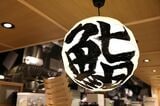 （撮影：尾形文繁）