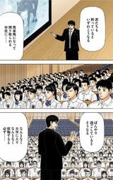 （漫画：©︎三田紀房／コルク）