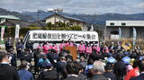 2022年3月に開催された「JR肥薩線の復旧を求めるアピール集会」（写真：人吉市）