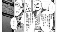 青森の地元に帰省した女性が思わず号泣したワケ 漫画｢宗像教授異考録｣（第1集･第1話／後編）