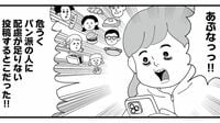 SNSの｢自炊すると生活が整う｣投稿にモヤッ…私が絶望した"自動解釈"の罠　漫画『自分と仲良くなりたいんだわたしは』
