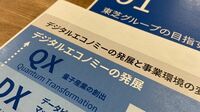 東芝が開発を続ける｢量子技術｣は開花するのか 暗号通信を守る領域を念頭に事業進出もくろむ