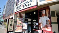 いきなり！ステーキ､急成長の陰に潜む誤算 既存店のテコ入れと人材確保･育成が急務に