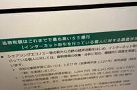 税務署は転売ヤーの“荒稼ぎ"を入念に見ている ｢自分はバレない｣と思うのは大間違い