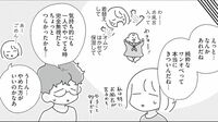 赤ちゃんを大人2人がかりで世話してわかった事 漫画｢育休夫婦の幸せシフト制育児｣（第6話）
