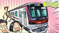 マンガ｢THライナー｣乗ってみたらどうだった？ 6月運行開始の最新通勤ライナー乗車体験記