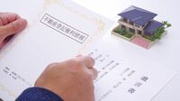 ｢家の名義､どうなってる？｣で防げる不動産問題