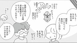 赤ちゃんを大人2人がかりで世話してわかった事