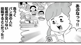 SNSの｢自炊すると生活が整う｣投稿にモヤッ…私が絶望した"自動解釈"の罠　漫画『自分と仲良くなりたいんだわたしは』