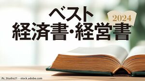 大場 一央 | 著者ページ | 東洋経済オンライン | 社会をよくする経済ニュース