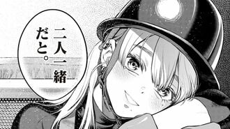 高みの鷹見さん