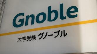 元SAPIX発足メンバーが問う塾業界への違和感