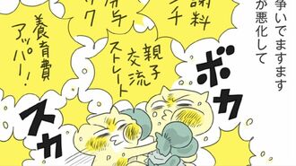 離婚で「泥沼化する夫婦、しない夫婦」の決定的な差