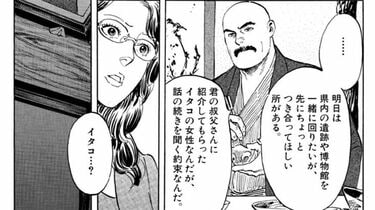 宗像教授世界篇 | 青森の地元に帰省した女性が思わず号泣した
