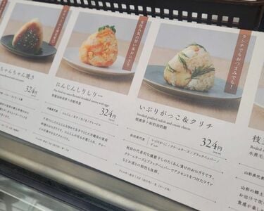3COINSが密かに始めた「スリコオニギリ」。「税抜き300円とやや