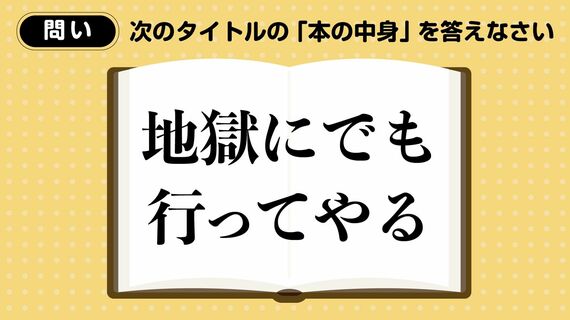 西岡壱誠 東大カルペ・ディエム