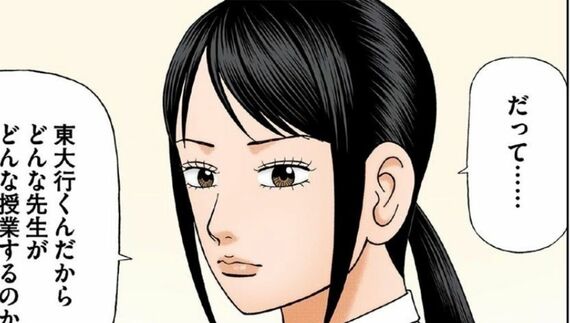 漫画『ドラゴン桜』