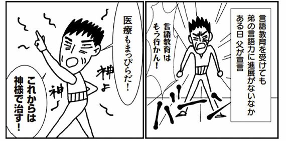 漫画の一コマ