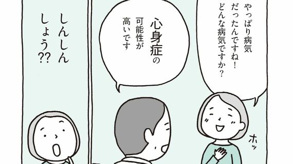わたしを「書いて」取り戻す 「謎の不調」から自分を救う本