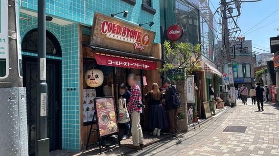 コールド・ストーン