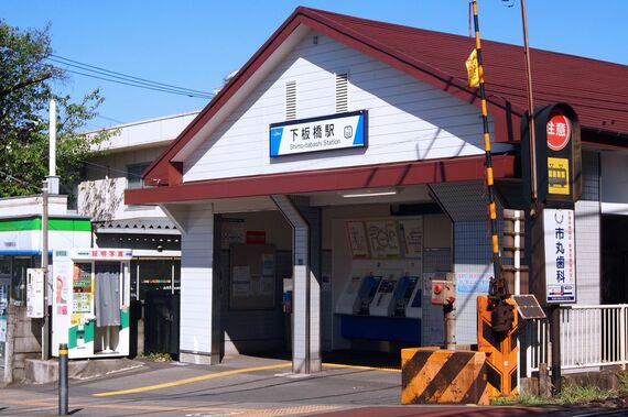 東上線下板橋駅