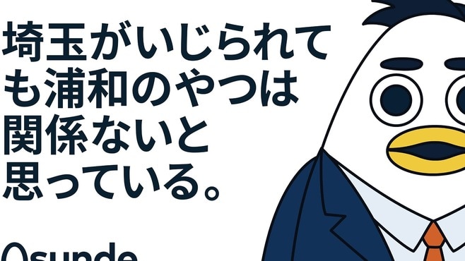 子育て世代の家探しに見る｢埼玉｣今どき教育事情
