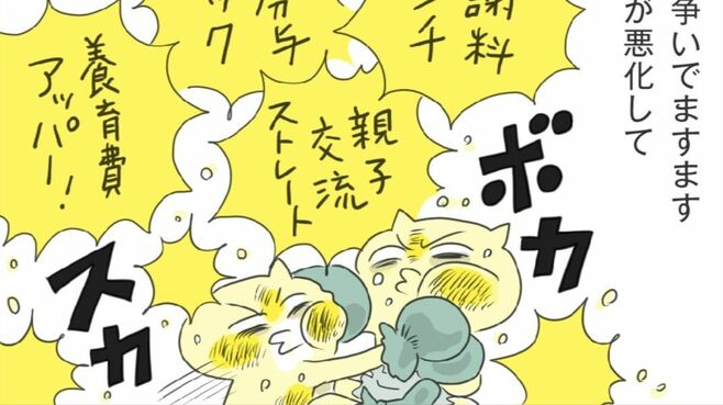 離婚で｢泥沼化する夫婦､しない夫婦｣の決定的な差