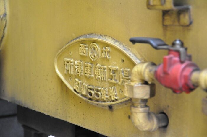 「所沢車両工場製」の銘板