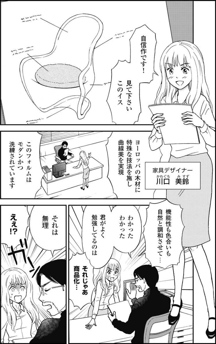 人間 家具 漫画