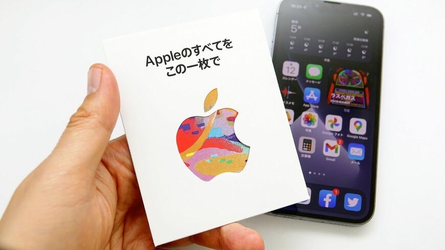 新たに導入されたAppleギフトカード。表面のアップルのロゴがシールになるオマケつき（筆者撮影）この記事の画像を見る(◯枚)